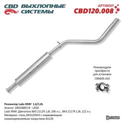 Резонатор CBD120.008