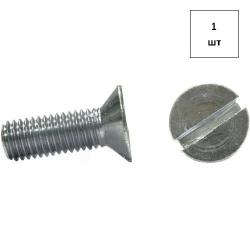 Винт 1х10 потайн.гол. DIN 963 Z A2 1шт FORTLUFT sts020529