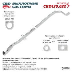 Резонатор CBD120.022