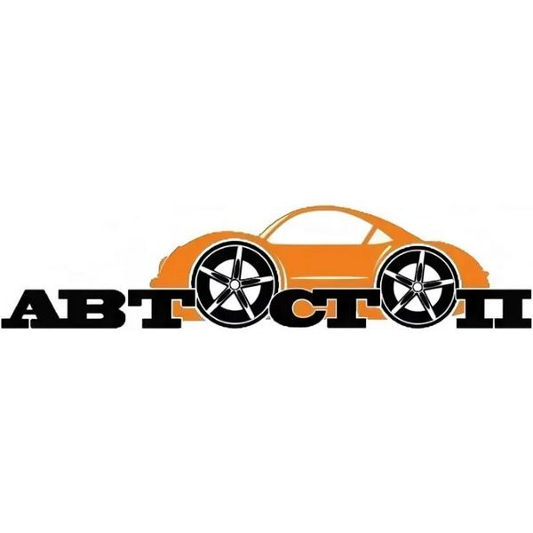 АВТОСТОП