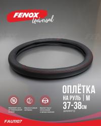 FAU1107 Оплетки рулевого колеса. Диаметр-37-38см, обхват-8см Искусственная кожа черная