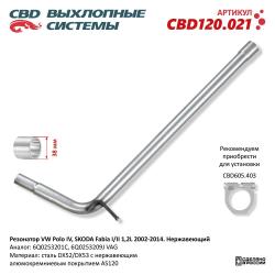 Резонатор CBD120.021