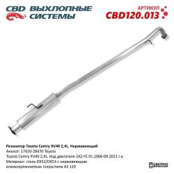 Резонатор CBD120.013