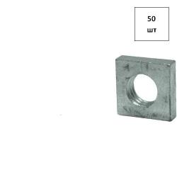 Гайка квадратная М 8 DIN 562 A2 50шт FORTLUFT sts019312