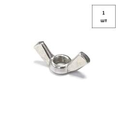 Гайка барашек, амер. форма М 10 315 A4 1шт FORTLUFT sts017865