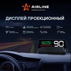 Дисплей проекционный HUD, спидометр с встроенным прямоугольным экраном (ALAA001)