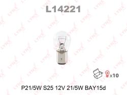 Лампа P21/5W S25 12V 21/5W BAY15D L14221