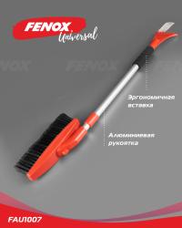 FAU1007 Щетка с мягкой распушенной щетиной, теле.поролоновая рукоятка/пов.голова73-108см