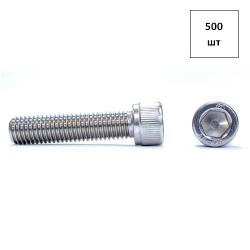 Винт М 3х20 цилиндр.гол. DIN 912 A2 полн.р. 500шт FORTLUFT sts033207