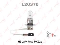 Лампа H3 24V 70W PK22S L20370