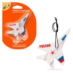 AIRLINE AFIS009 Ароматизатор подвесной "Истребитель" Французская ваниль