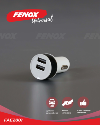Автомобильное зарядное устройство ABS-пластик. USB 2.0 тип A 12.5*4.5 см FAE2001