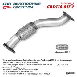 Труба приемная CBD110.017