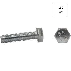 Болт 6х140 кп 5.8 DIN 933 оц. 150шт FORTLUFT sts019604