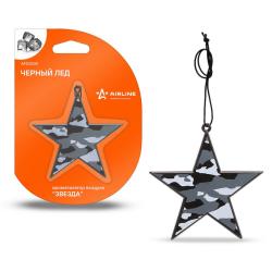 AIRLINE AFZV004 Ароматизатор подвесной "Звезда" Черный лед