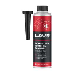 Зимний осушитель топлива LAVR 0,31л присадка в топливо (на 40-60л) с насадкой Ln2125