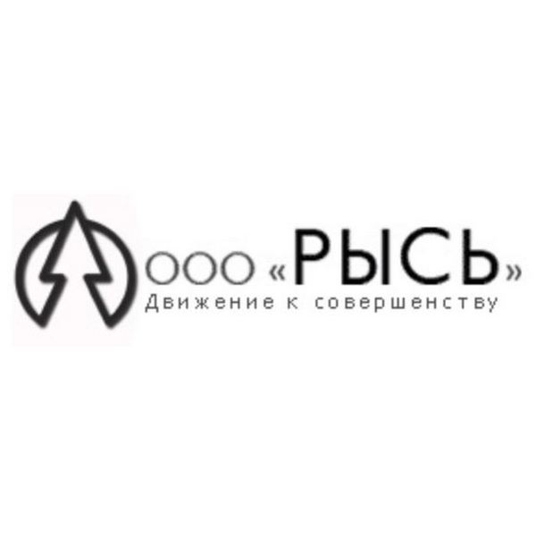 РЫСЬ