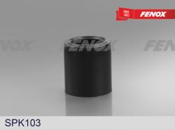SPK103 Пыльник амортизатора BMW 5 E60/7 E65 зад.