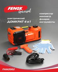 Домкрат 5т электрогидравлический с функцией компрессора и фонарем в кейсе FAM2002