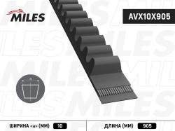 AVX10X905 Ремень клиновой