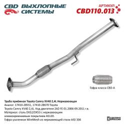 Труба приемная CBD110.013