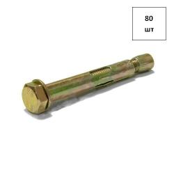 Анкерный болт 12х60 оц. 80шт FORTLUFT sts031701