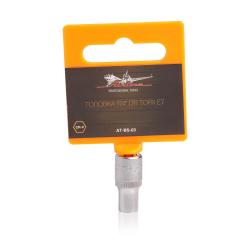 Головка торцевая 1/4" TORX E7 (AT-BS-03)