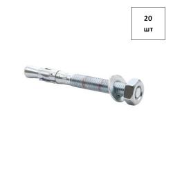 Анкер клиновой 20х120 оц. BR-W 20шт FORTLUFT sts024824