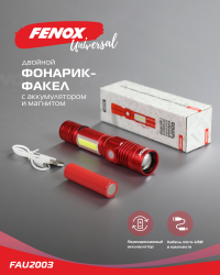 FAU2003 Фонарь карманный аккумуляторный с магнитом LED 960lm 14.5*3.5*3.5см