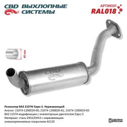 Резонатор RAL018