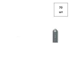 Винт уст. 8х45 DIN 914 (ISO 4027) вн/ш. А2 70шт FORTLUFT sts014995