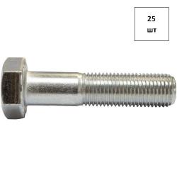 Болт М 12х120 кп 10.9 DIN 960 (шаг 1.25) оц. 25шт FORTLUFT sts031208