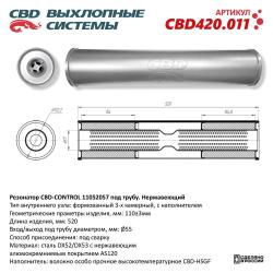 Резонатор универсальный CBD420.011