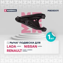 Рычаг подвески передн. лев. Lada Largus 12-; Nissan Almera (G15) 12-; Renault Logan 04-, Sandero 07- M8050011