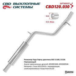 Резонатор CBD120.030