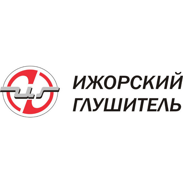 Ижорский глушитель