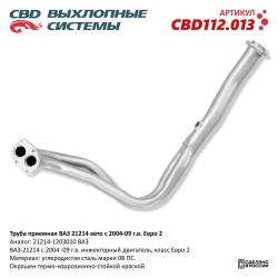 Труба приемная CBD112.013