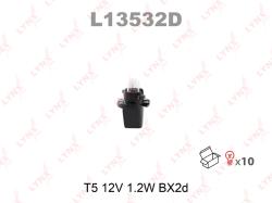 T5 12V 1.2W BX2d Лампа L13532D