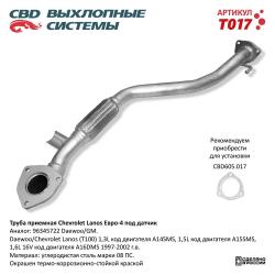 Труба приемная T017