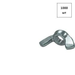 Гайка М 4 DIN 315 (барашек) оц. 1000шт FORTLUFT sts024017