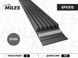 6PK915 Ремень поликлиновой