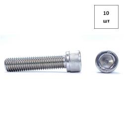 Винт 6х45 DIN 912 A2 10шт FORTLUFT sts033206