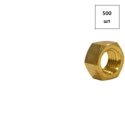 Гайка М 6 DIN 934 (латунная) 500шт FORTLUFT sts011956