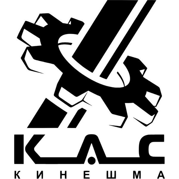 КАС Кинешма