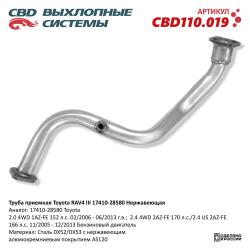 Труба приемная CBD110.019