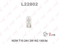 Лампа W2W T10 24V 2W W2.1X9.5d L22802