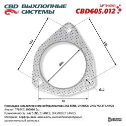 Прокладка каталитического нейтрализатора CBD605.012
