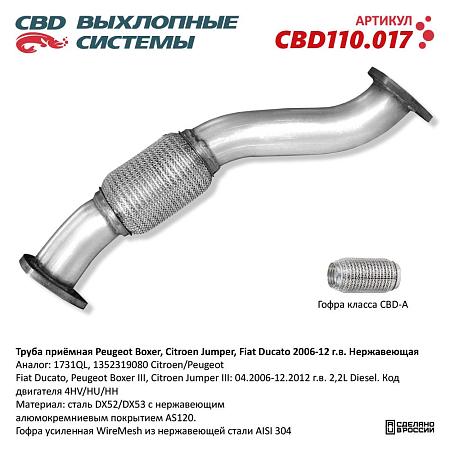 Труба приемная CBD110.017