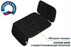 Накидка под детское автокресло, AutoFlex, универсальная, низкая спинка, 91101, AutoFlex 91101