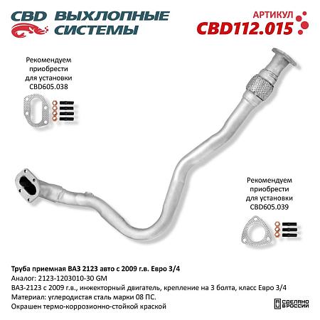 Труба приемная CBD112.015